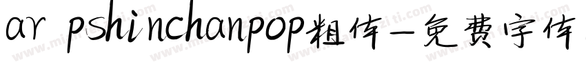 ar pshinchanpop粗体字体转换